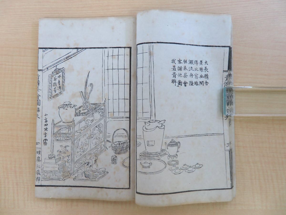 Amazon.co.jp: 田能村直入編『青湾茶会図録』（全三巻三冊揃）文久3年