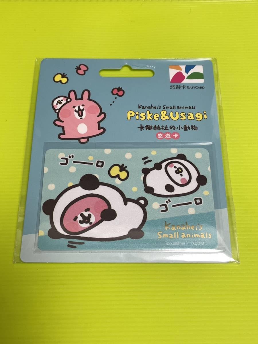 Amazon.co.jp: 202312010 25 台湾 悠遊カード easy card Piske