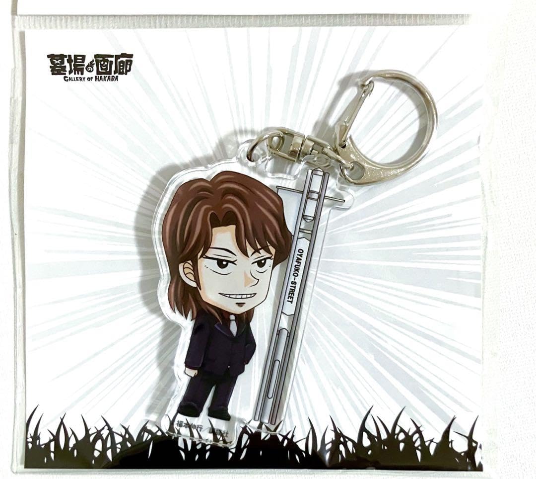 カイジ 一条聖也 ご当地アクリルキーホルダー Amazon.co.jp: カイジ展 ご当地 博多 アクリルキーホルダー アクキー