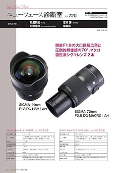 アサヒカメラ 2018年 09 月号 [雑誌] |本 | 通販 | Amazon