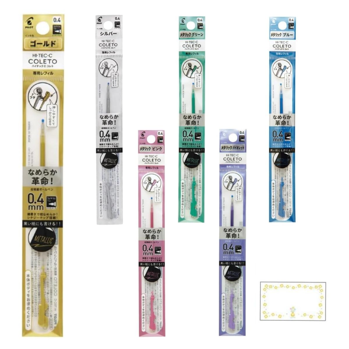 Amazon | ハイテックCコレト 替え芯 0.4 メタリック 6色セット