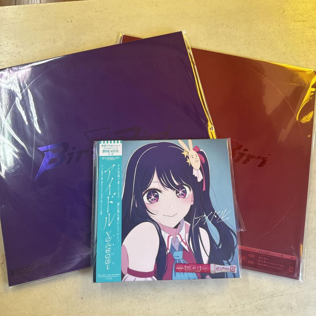 YOASOBI アイドル Biri-Biri アナログ　レコード　3枚セット Amazon.co.jp: YOASOBI アイドル Biri-Biri アナログ レコード 3
