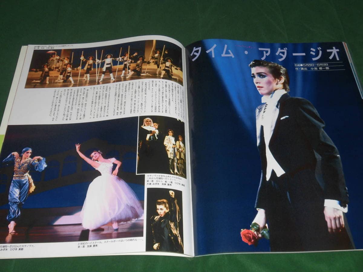 天海祐希 宝塚記念品フィギュア Amazon.co.jp: 新人公演月組:天海祐希たまゆらの記平みち