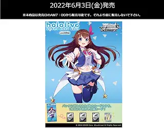 ヴァイスシュヴァルツ プレミアムブースター ホロライブプロダクション BOX
