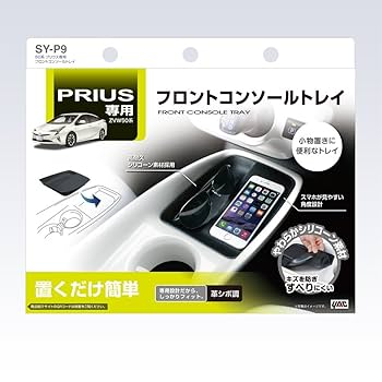 トヨタ純正品 プリウス50系 コンソールトレイ Amazon | TOYOTA