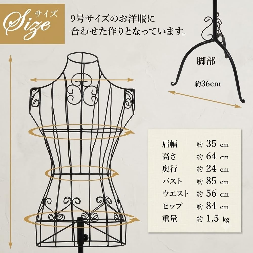 Amazon.co.jp: トルソー マネキン レディース 9号 ワイヤー アイアン