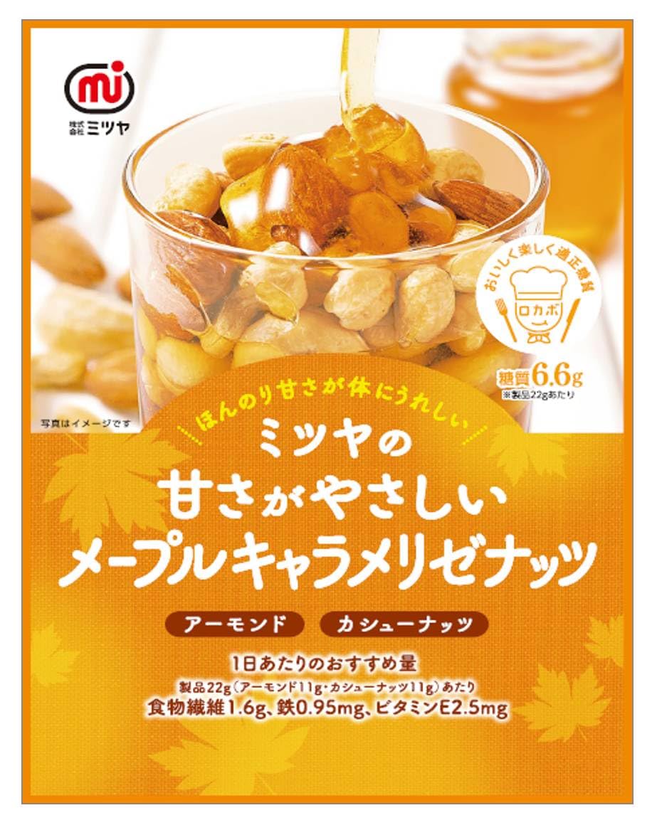 ミツヤ メープルキャラメリゼナッツ 75g