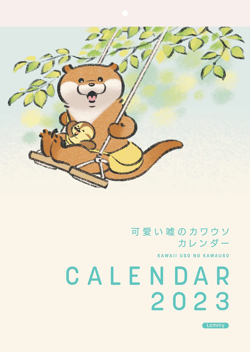 Amazon Co Jp 可愛い嘘のカワウソカレンダー23 カレンダー Lommy 文房具 オフィス用品