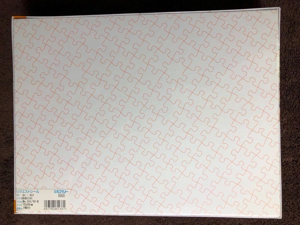 Amazon | 御木幽石 みきゆうせき ジグソーパズル 1000ピース 縁側日和