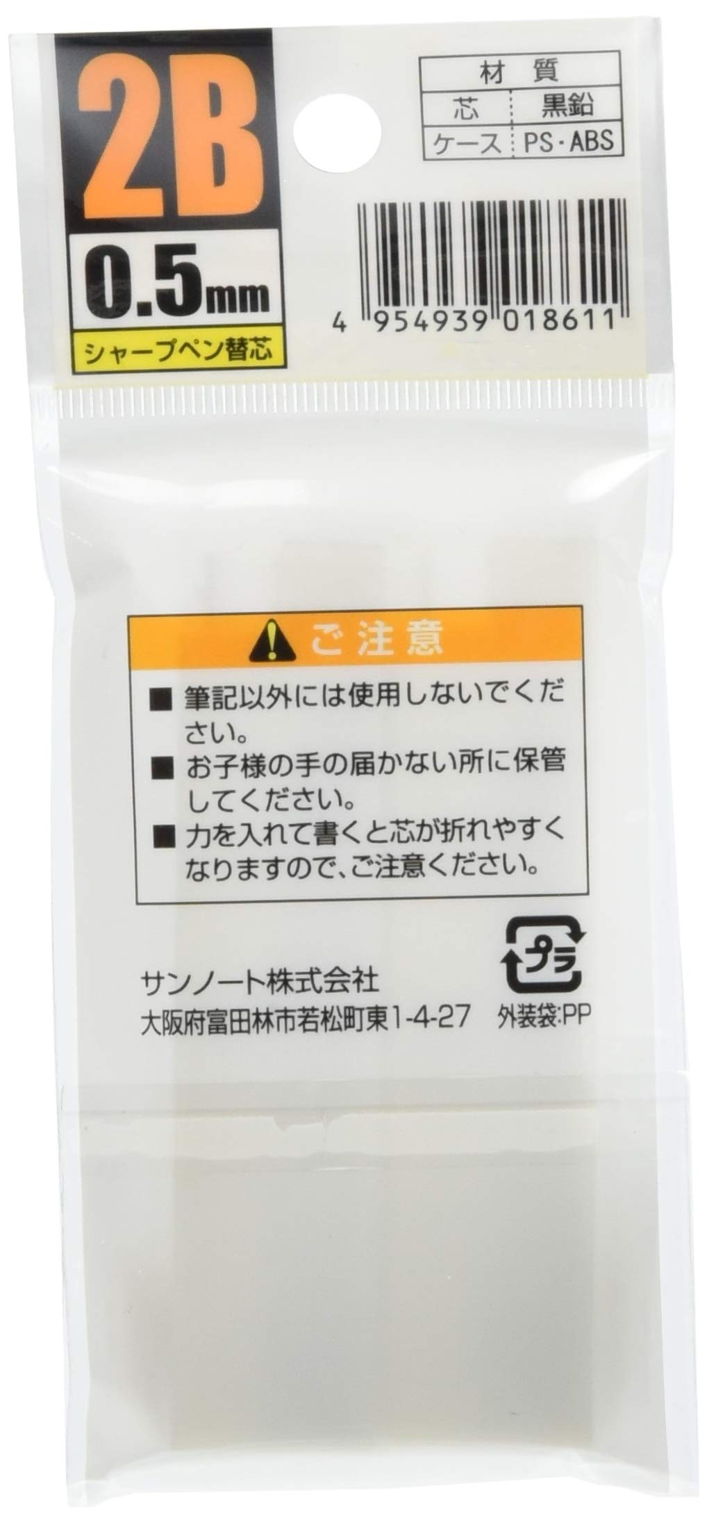 シャア芯をどうぞ SL-152HB-main.jpg