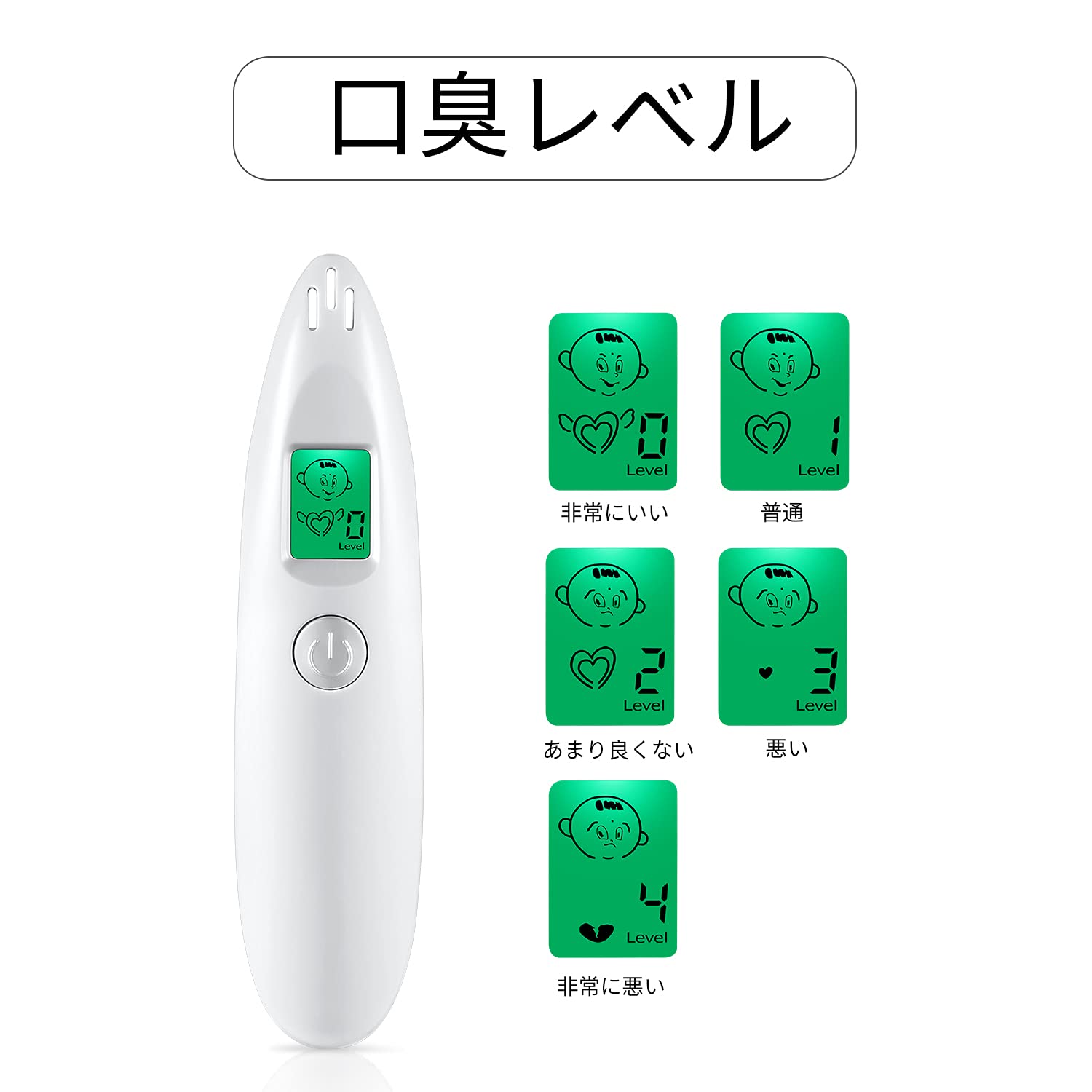 Amazon | ブレスチェッカー、口臭分析器、口臭チェッカー、口臭計測器