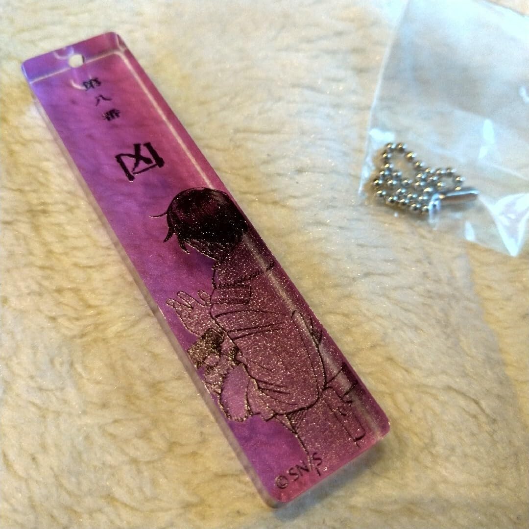 Amazon.co.jp: ゴールデンカムイ 凶運おみくじキーホルダー 鯉登音之進