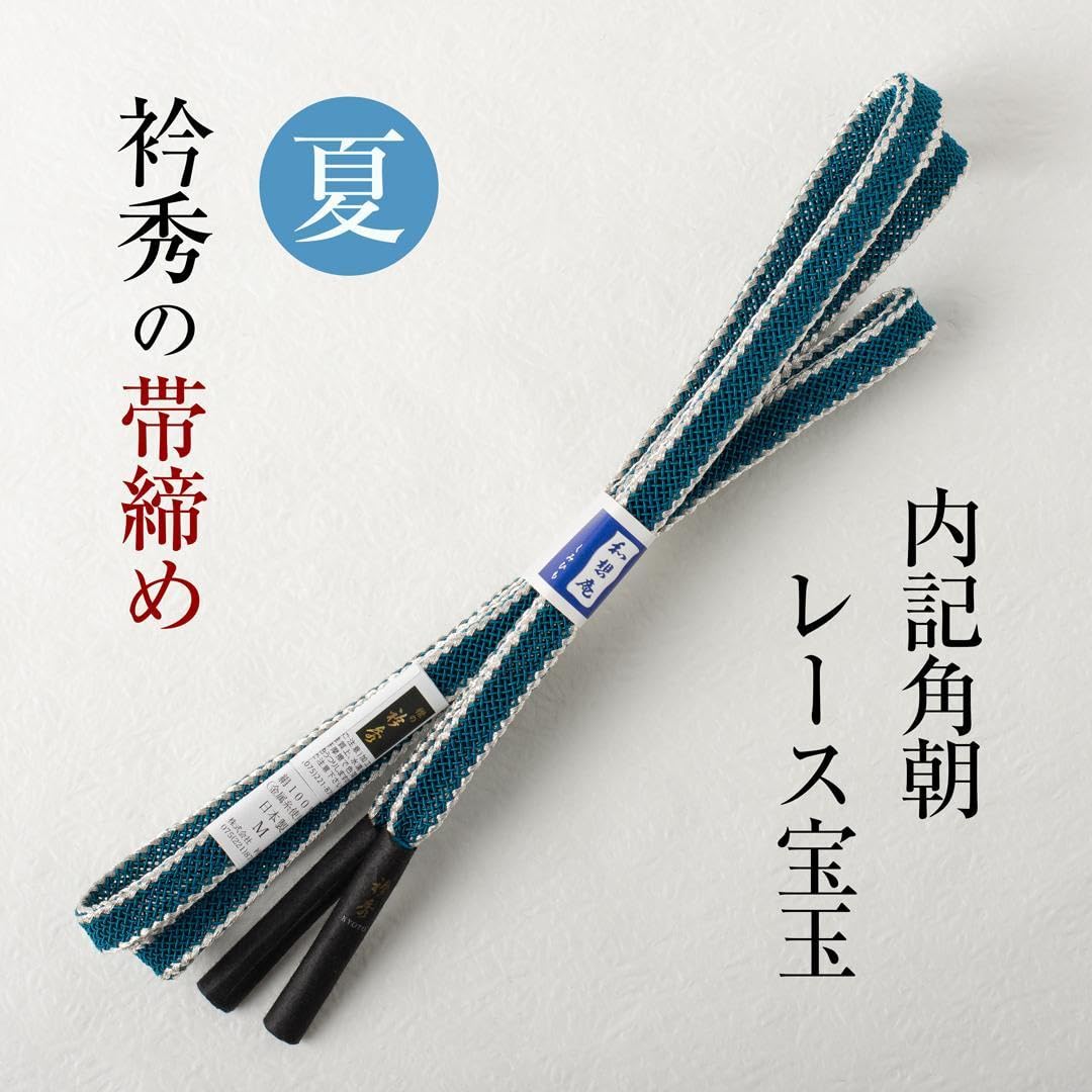 Amazon.co.jp: 衿秀謹製 帯締め （レース内記角朝 藍色シルバー）夏物