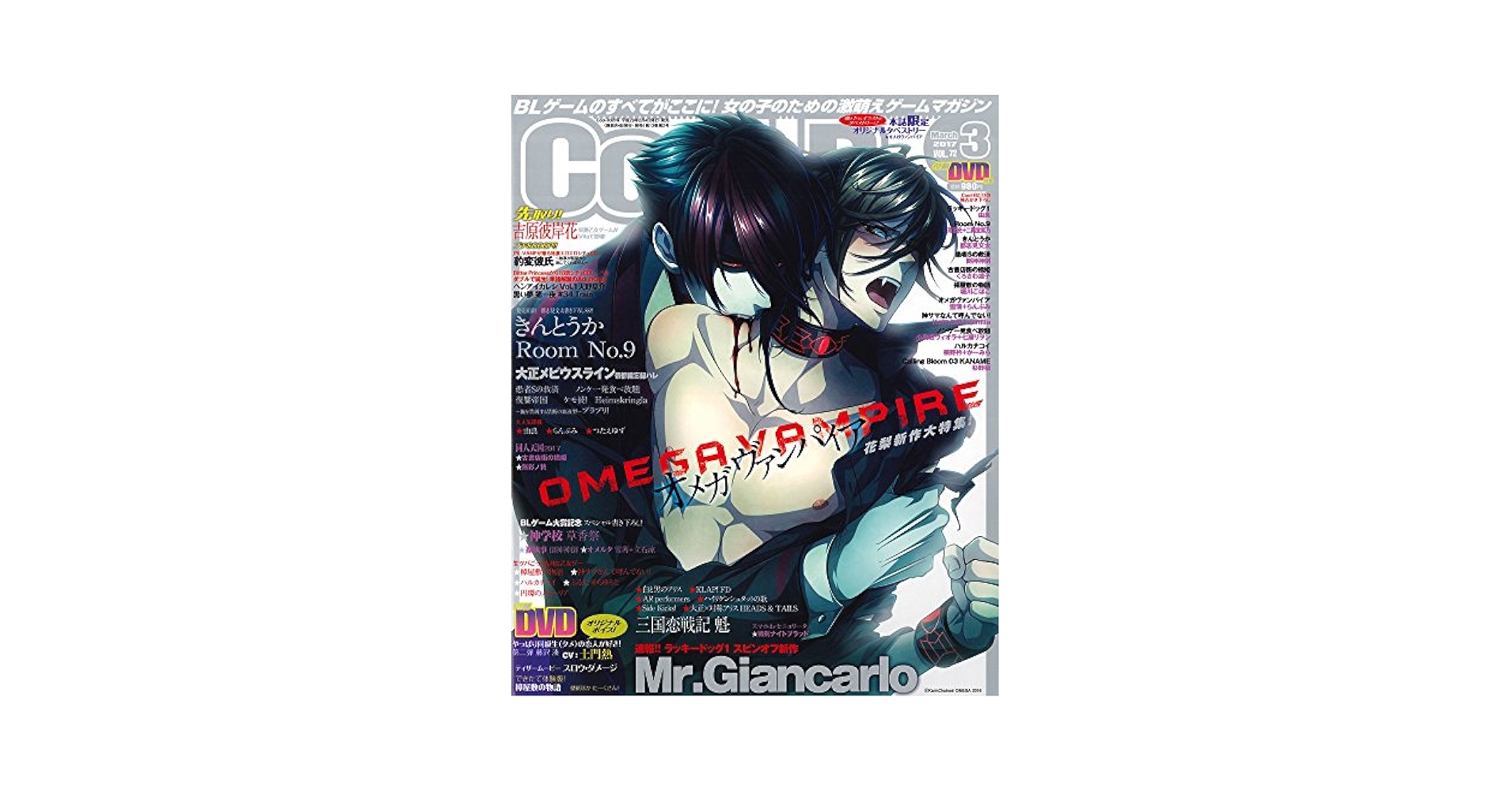 Cool-B(クールビー) 2017年 03 月号 Cool-B(クールビー) 2017年 03 月号 |本 | 通販 | Amazon