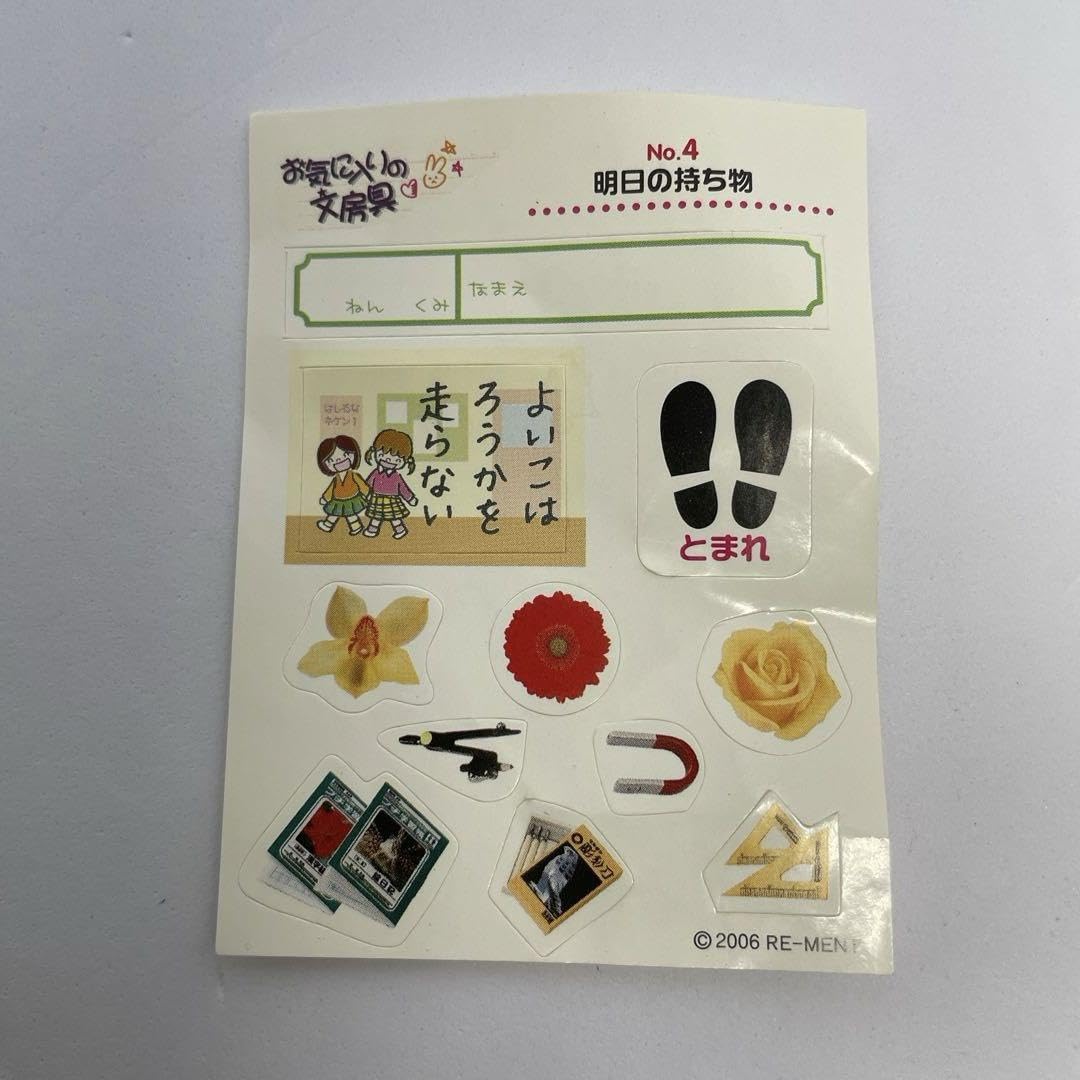 リーメント　お気に入りの文房具 リーメント：ぷちサンプルシリーズ第34弾 お気に入りの文房具