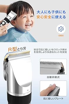 ❤切れ味抜群❣赤ちゃんのヘアカットにも安心安全な設計♪❤万能バリカン Amazon.co.jp: バリカン 【2024新設計 日本製刃】 メンズ 子供