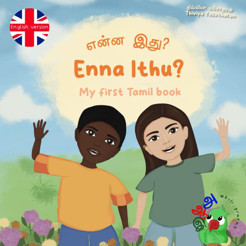 Enna Ithu? My first Tamil book