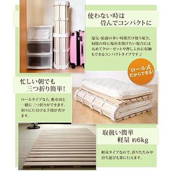 Amazon｜極厚2.5cm 桐 すのこベッド セミダブル 分割 ロール式