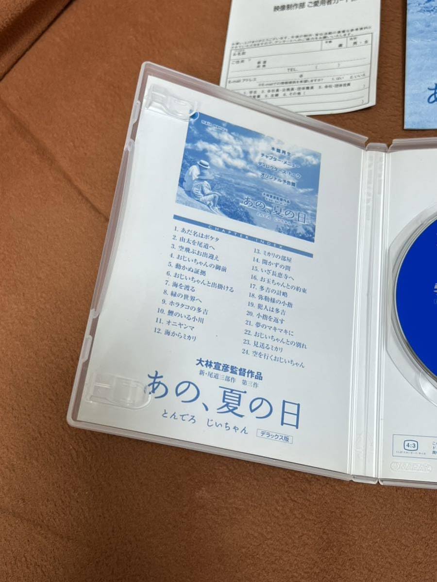 Amazon.co.jp: 日本国内 正規品 当時物 本物 大林宣彦 新 尾道三部作