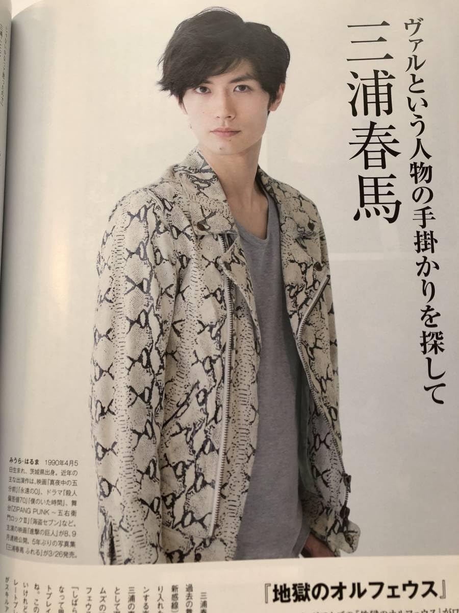 三浦春馬 大竹しのぶ 地獄のオルフェウス パンフレット 地獄のオルフェウス | 演劇・ミュージカル等のクチコミ＆チケット予約