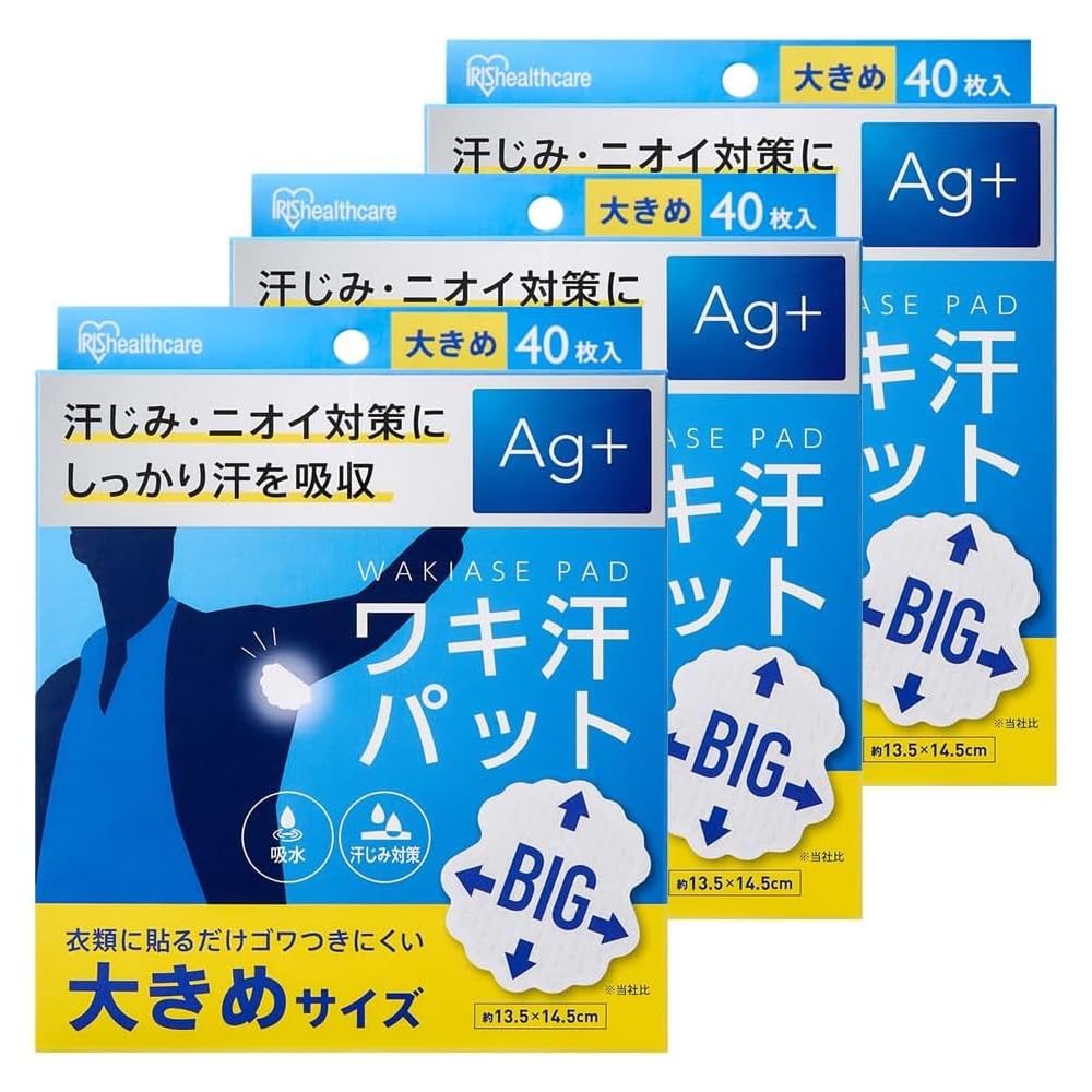 Amazon.co.jp: 【3個セット】アイリスオーヤマ ワキ汗パット 大きめ