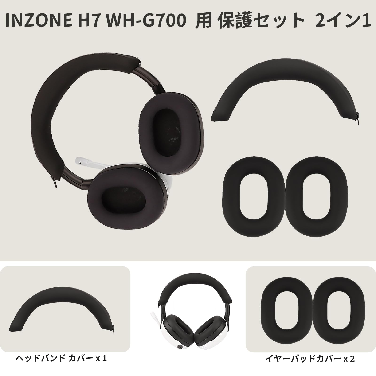 SONY INZONE H7(WH-G700)+ケース Amazon | For INZONE H7 WH-G700 用 カバー ケース（ ヘッドバンド