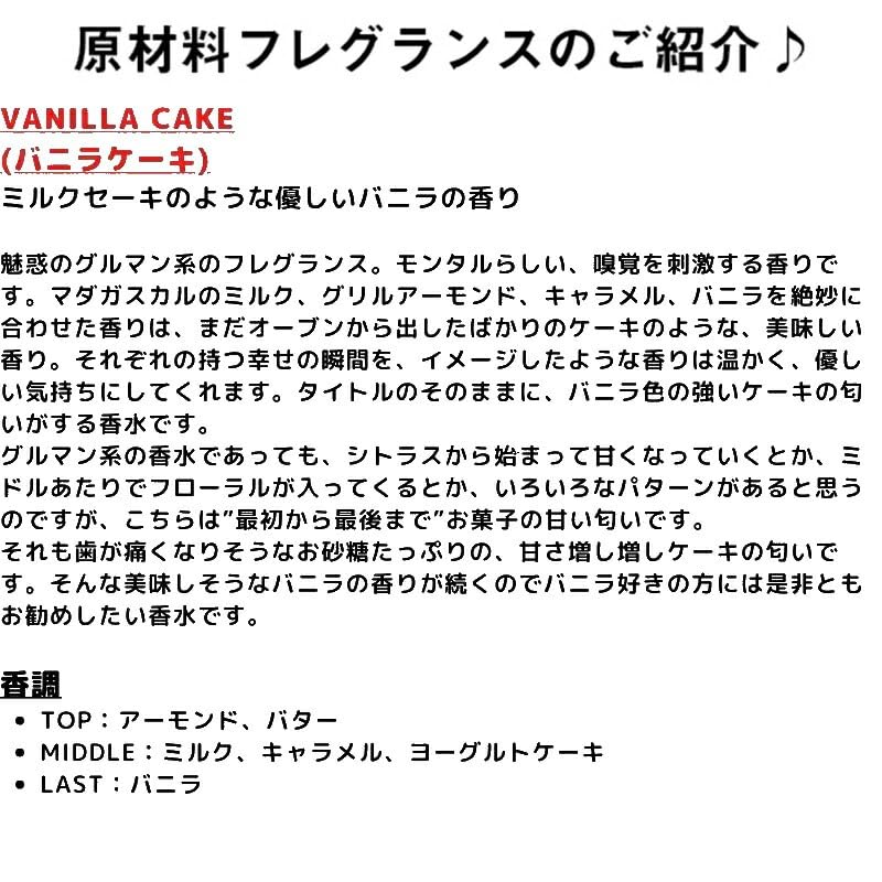 Amazon | [MELL fragrance] お試し 香水 （ 原材料 モンタル バニラ
