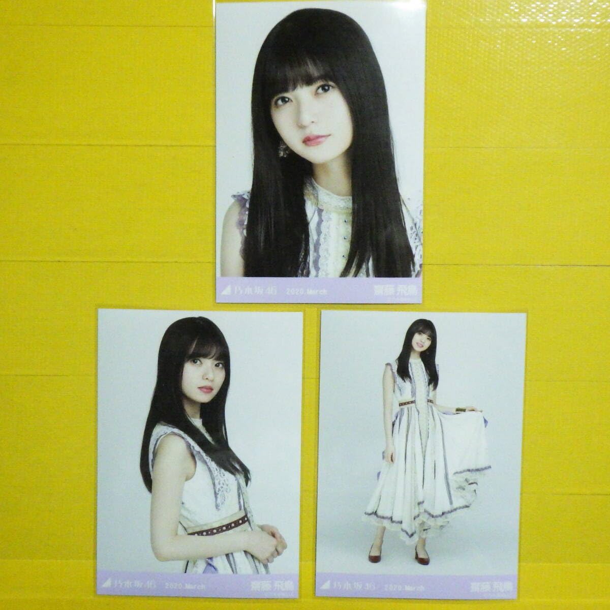 乃木坂46 齋藤飛鳥 54枚セット Amazon.co.jp: 乃木坂46 齋藤飛鳥 ハーフジップ 生写真 コンプ