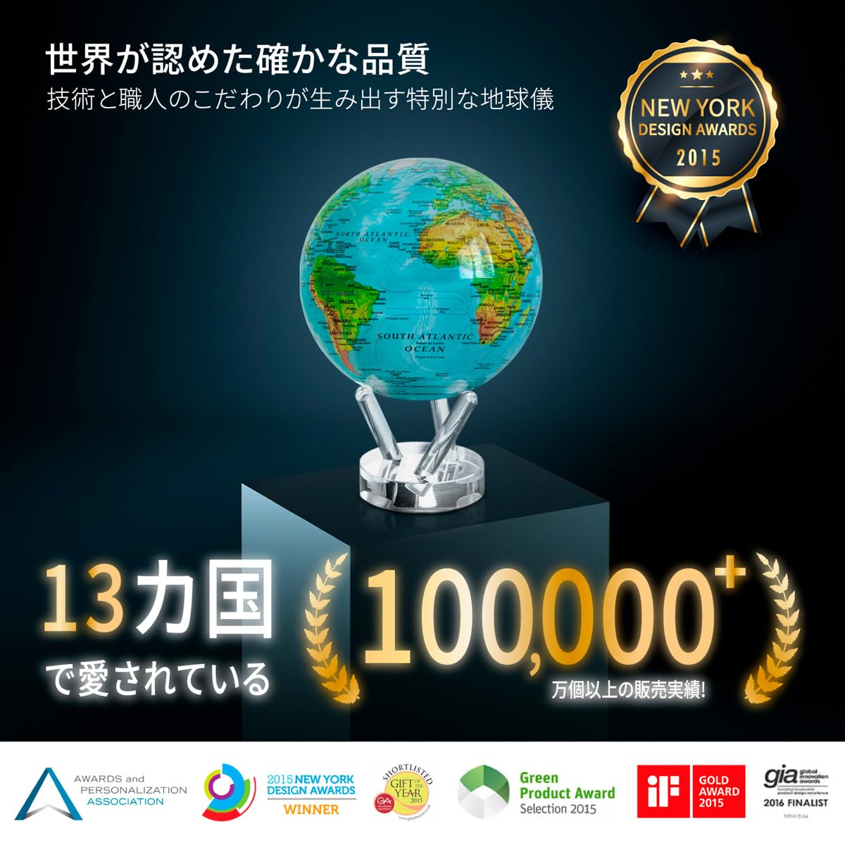 ムーバ　Mova MG-6-ATW 地球儀回転 MOVA アース・アット・ナイト自動回転地球儀 | 68travel