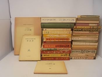 Amazon.co.jp: 【名著復刻 日本児童文学館 全32巻 解説 付録 合計34冊