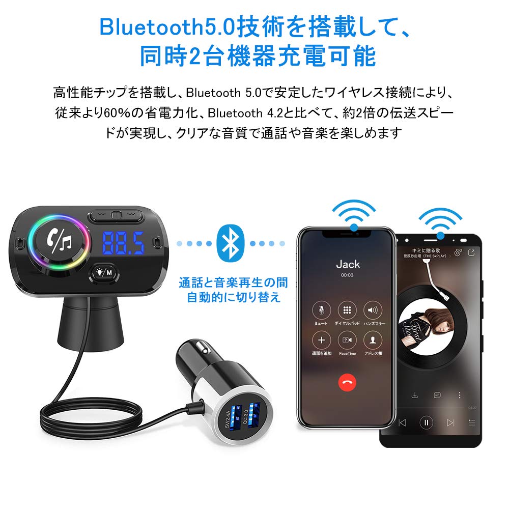 Bluetooth FMトランスミッター 急速充電 AUX対応 Amazon.co.jp: FM トランスミッター bluetooth 5.0 急速充電QC3