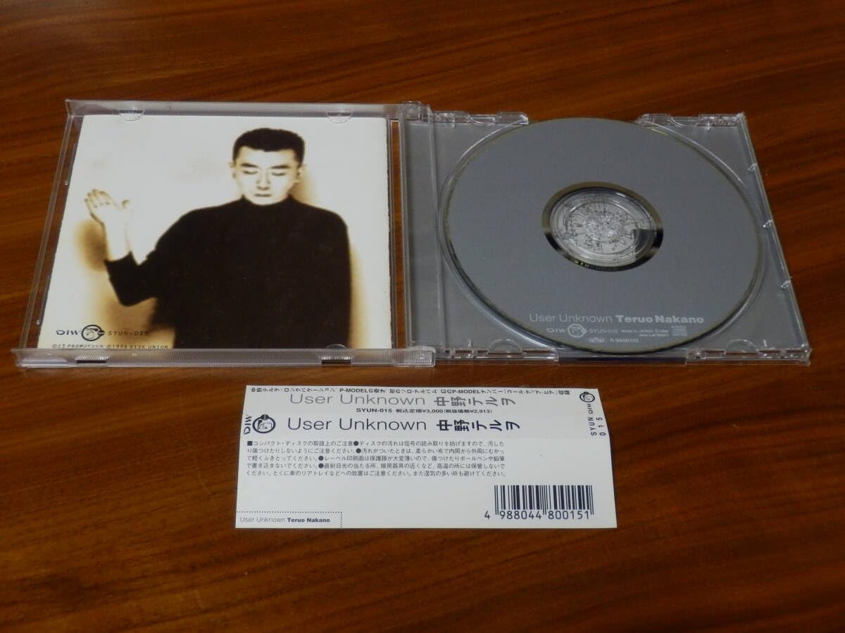 Amazon.co.jp: 中野テルヲ CD「USER UNKNOWN」 P-MODEL 平沢進 帯あり 
