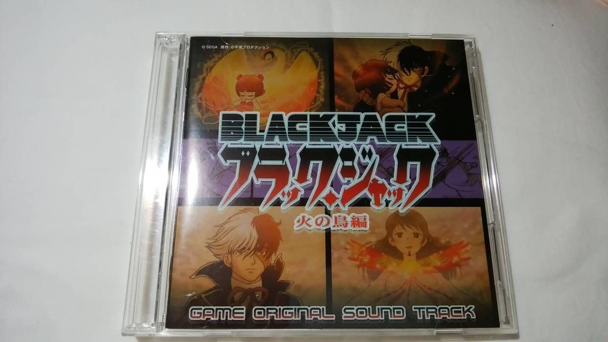 Amazon.co.jp: ブラックジャック 火の鳥編 サウンドトラック