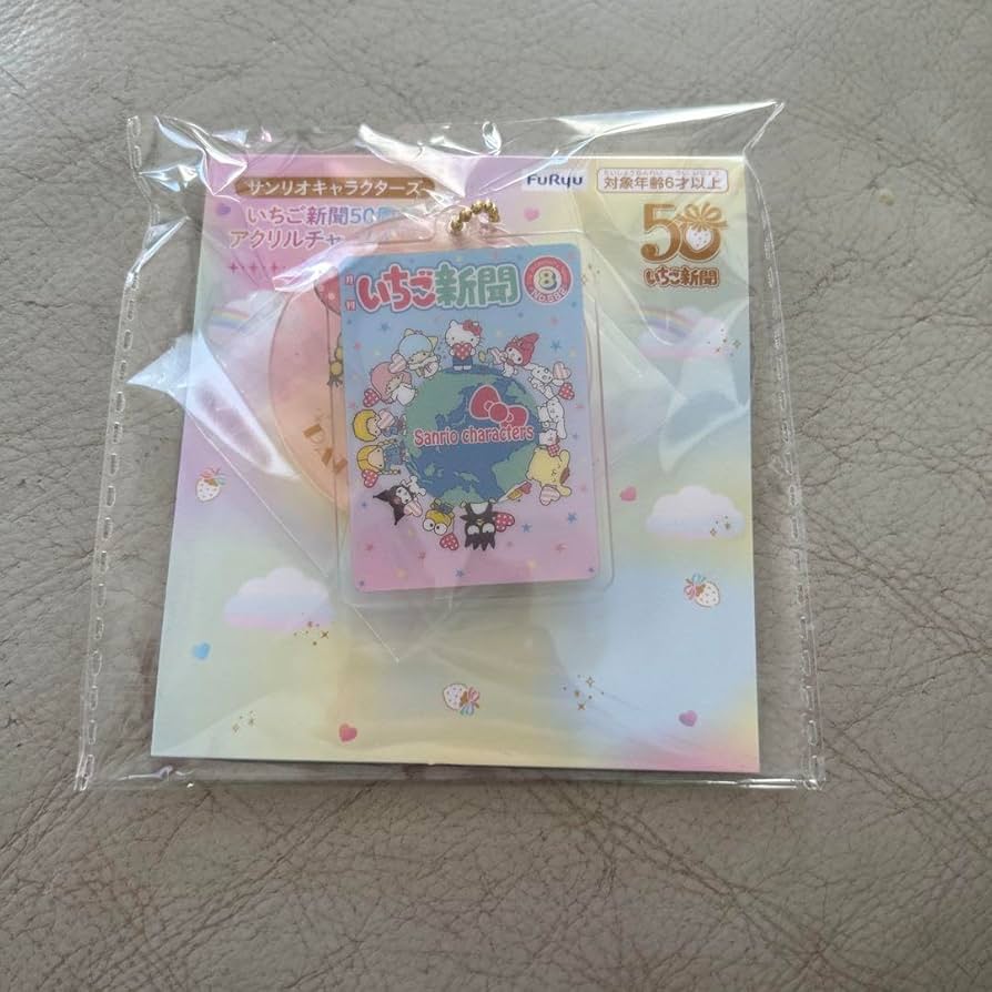 せっちゃんページ　いちご新聞50周年アクリルチャームセット　合計9点 せっちゃんページ いちご新聞50周年アクリルチャームセット 合計
