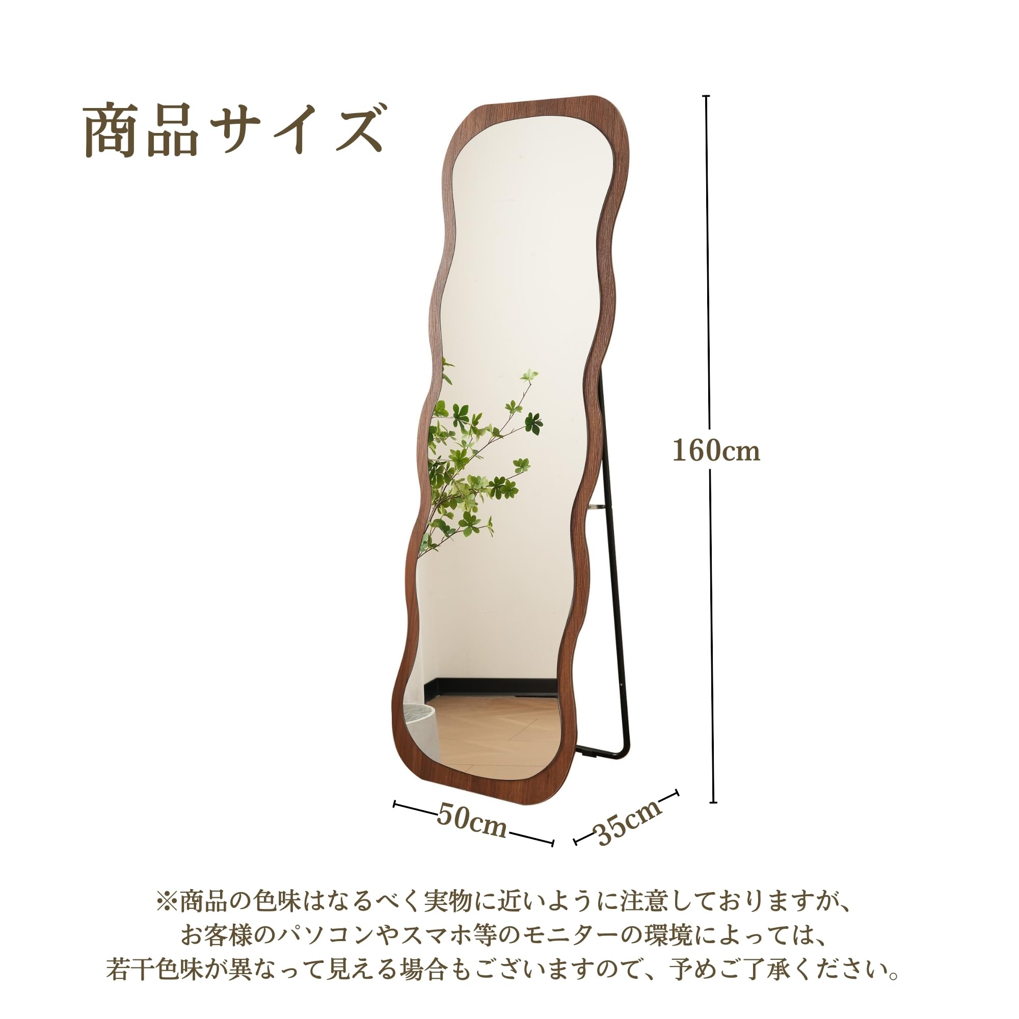 Amazon.co.jp: Jujwooo 全身鏡 波形状 姿見鏡 北欧 木目調