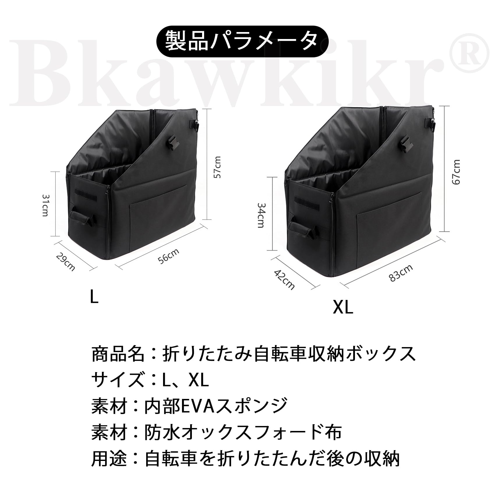 Amazon.co.jp: 折り畳み自転車 収納ボックス 折りたたみ自転車 収納