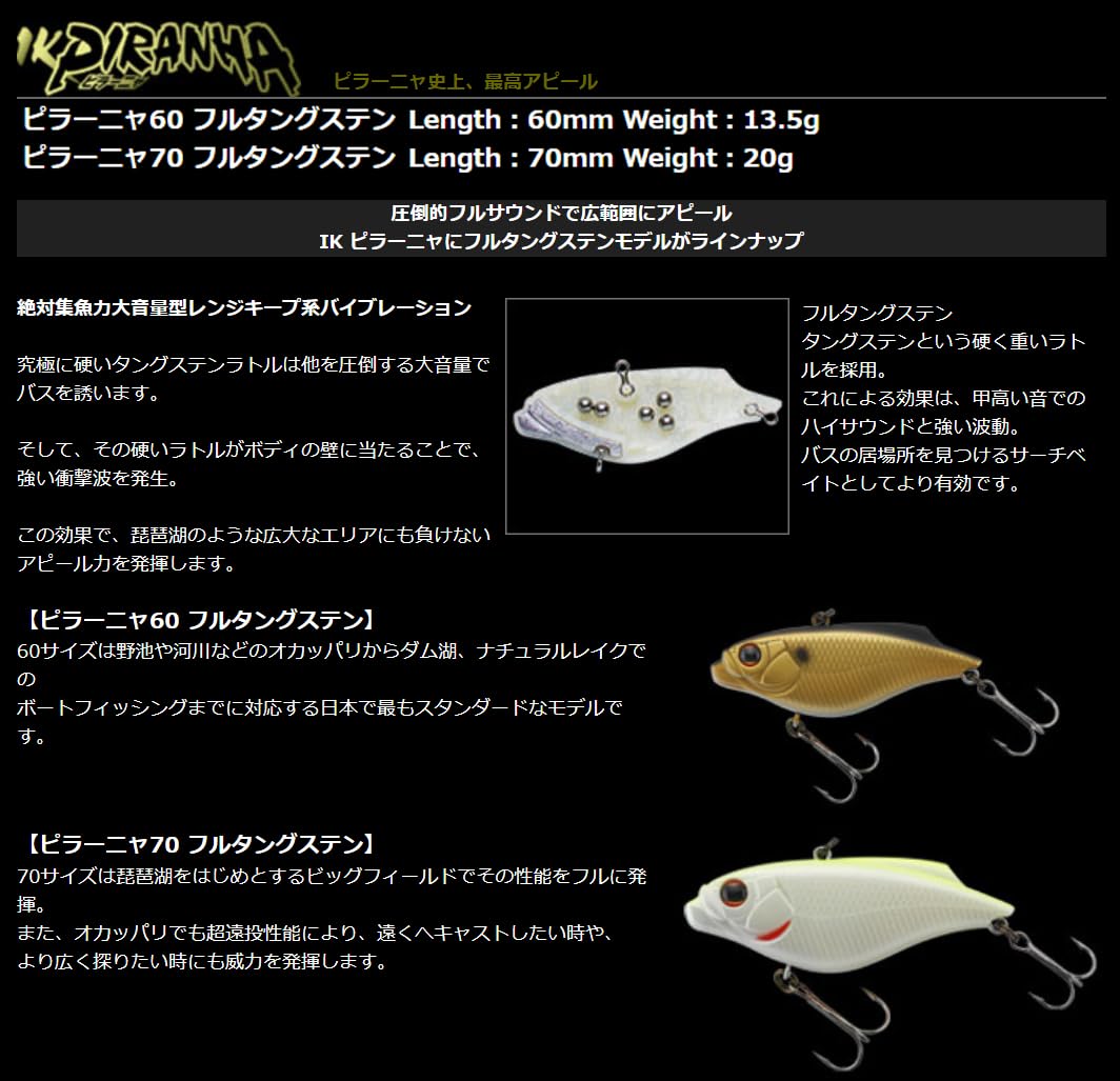 Amazon.co.jp: イマカツ バスルアー ピラーニャ60 Full Tungsten 3D