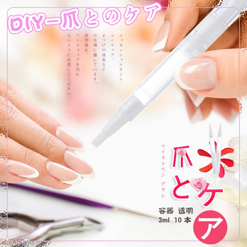 Amazon.co.jp: YXC ツイストペン 10本セット 3ml 透明 詰め替え メイク