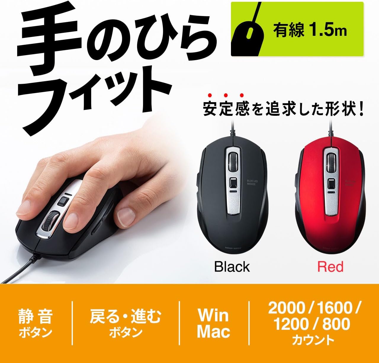 Sanwa Supply MA-BL163BK Quiet Wired Blue LED Mouse (5 Buttons, Black)