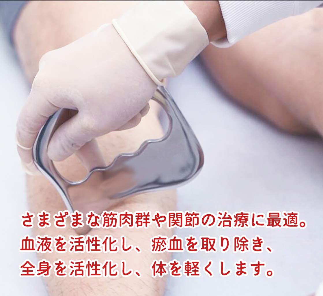 商品名【SASTIM】　筋膜リリース　カッサ　グラストン Amazon | かっさプレート 美顔カッサプレート 筋膜リリースツール