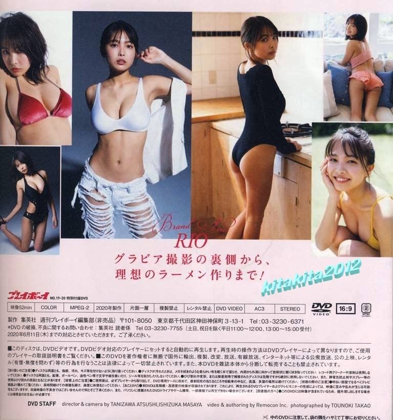 1119 週刊プレイボーイ 第48号 平成9年12月30日発行 No.52 1119 週刊プレイボーイ 第48号 平成9年12月30日発行 No.52
