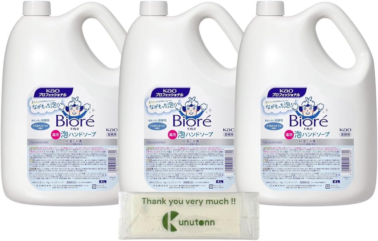 ヒューマンフローラ ボディソープ 2本セット ¥8000 (送料込み