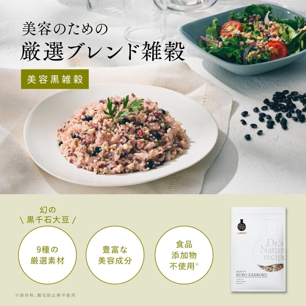 Amazon.co.jp: 【グルテンフリー】ドクターズナチュラルレシピ 美容黒