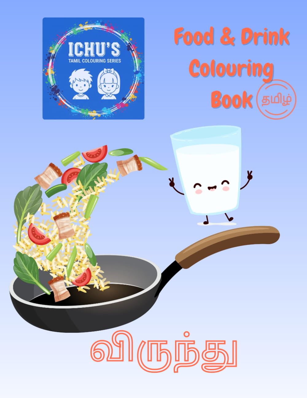 Food and Drink in Tamil - Colouring Book: Tamil with English Transliteration: Ichu's Tamil Colouring Series - Learn Tamil through English