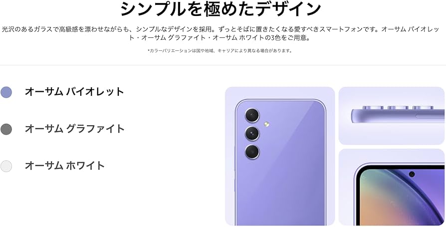 Amazon | 【整備済み品】Galaxy A54 5G SC-53D 128GB オーサムホワイト