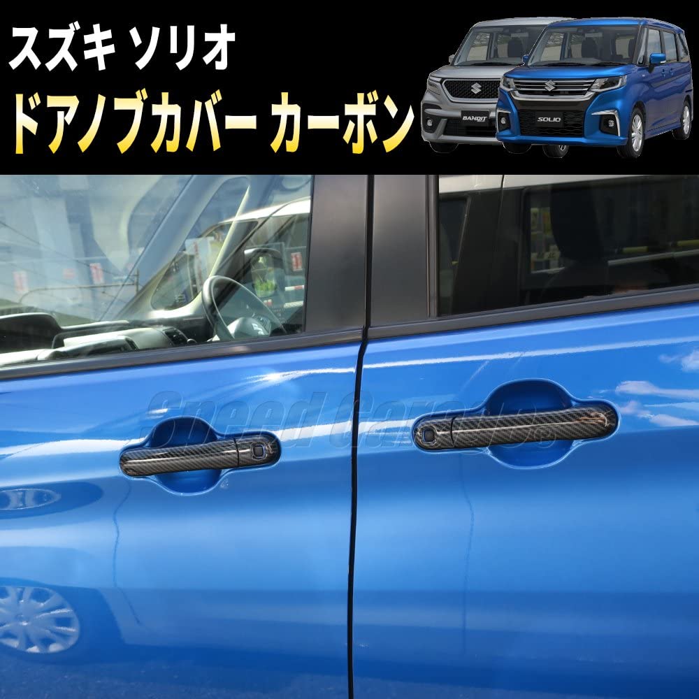 Amazon | Speed Garage スズキ ソリオ ソリオ バンディット MA27S