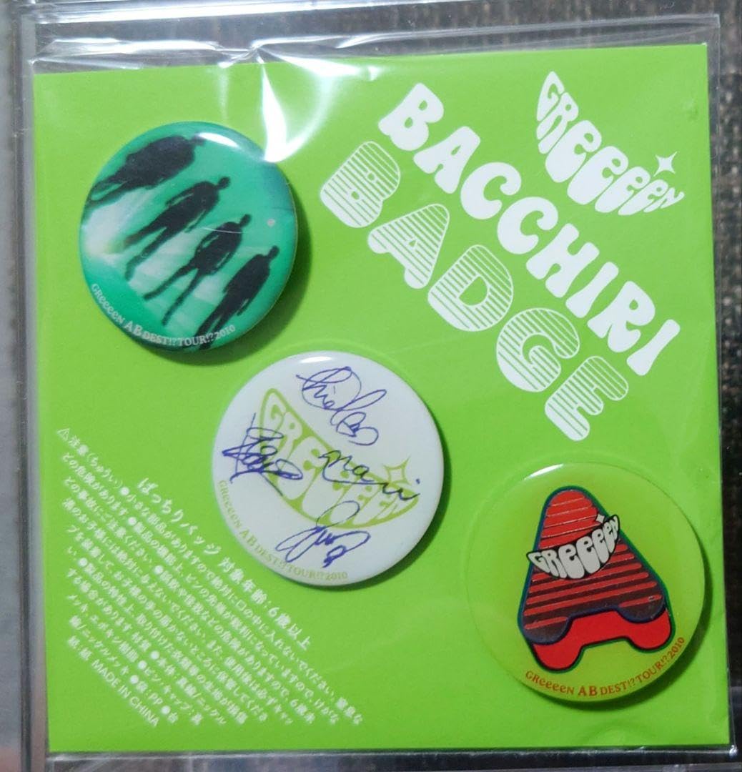Amazon | GreeeeN グッズ ピンバッジ セット | バッジ | おもちゃ