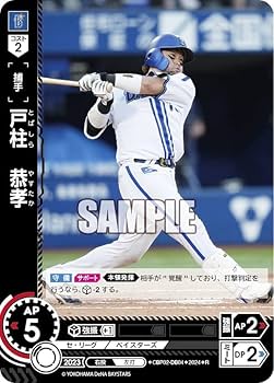 Amazon.co.jp: ドリームオーダー CBP02-DB04 戸柱 恭孝 横浜DeNA