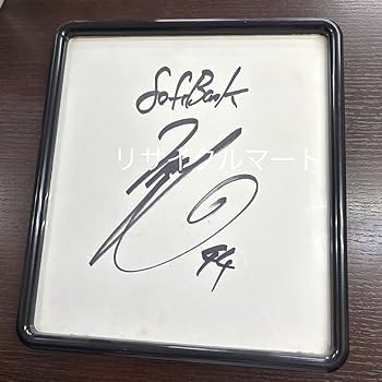 Amazon.co.jp: ソフトバンクホークス 柳田悠岐選手 44番 入団時 直筆