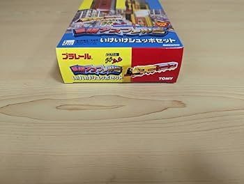 Amazon | 冒険アスファル島 いけいけシュッポーセット